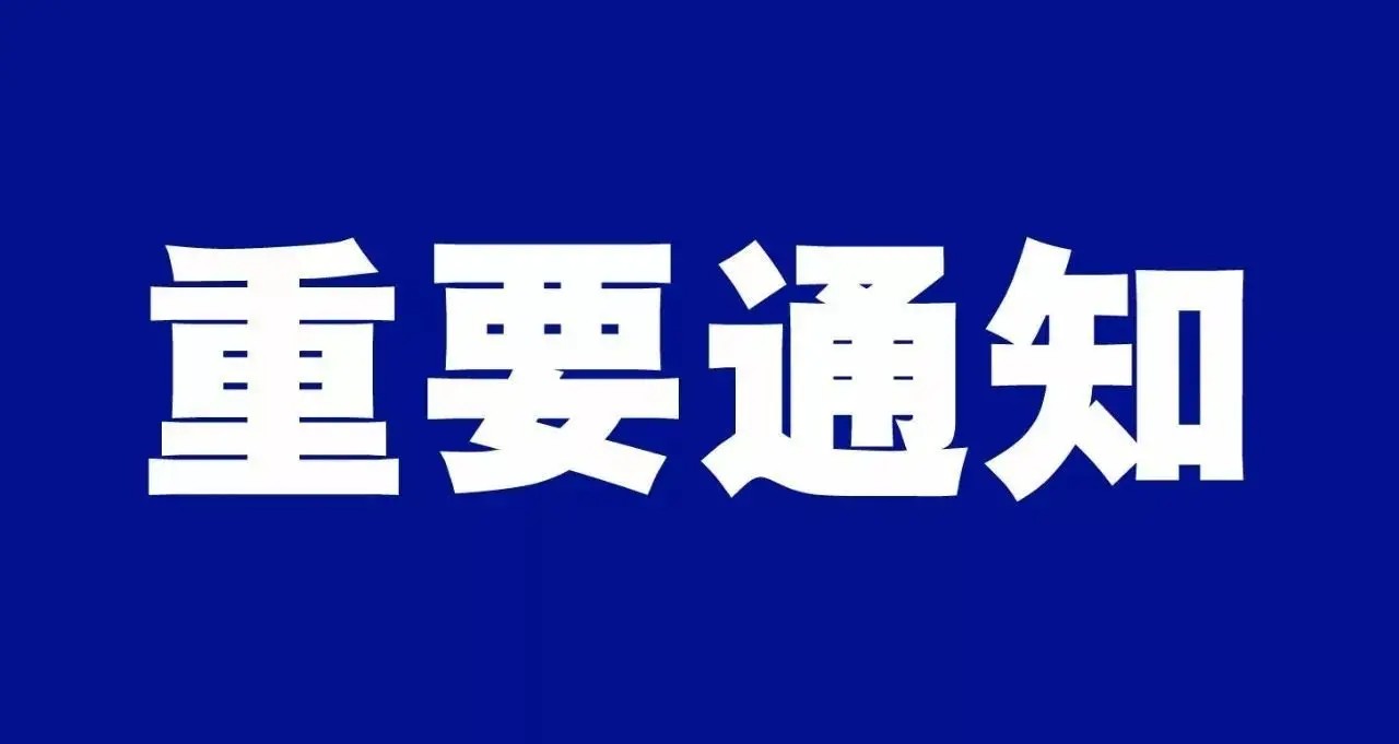 中国船东协会关于第七届常务理事会第一次会议暨数智…