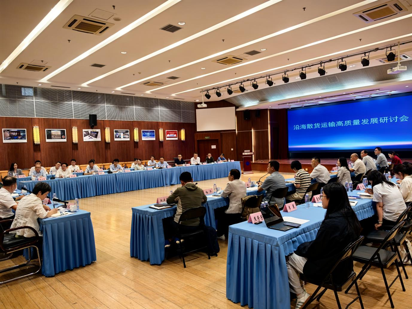 沿海散货运输市场高质量发展研讨会在北京召开