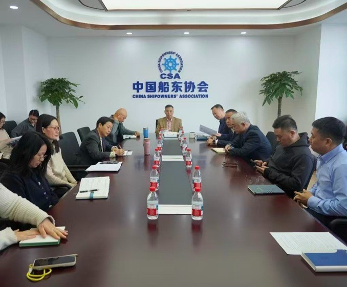 中国船东协会秘书处2025年度工作会议顺利召开