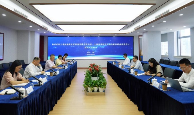 上海临港新片区经济发展有限公司来访中国船东协会